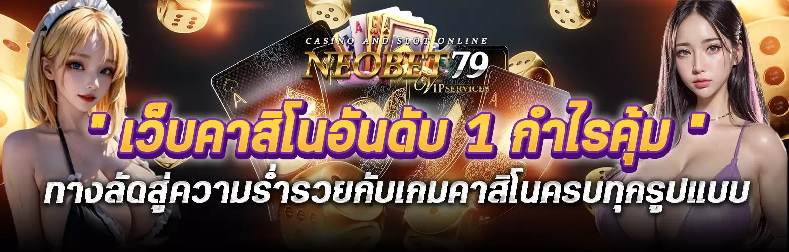 neobet79